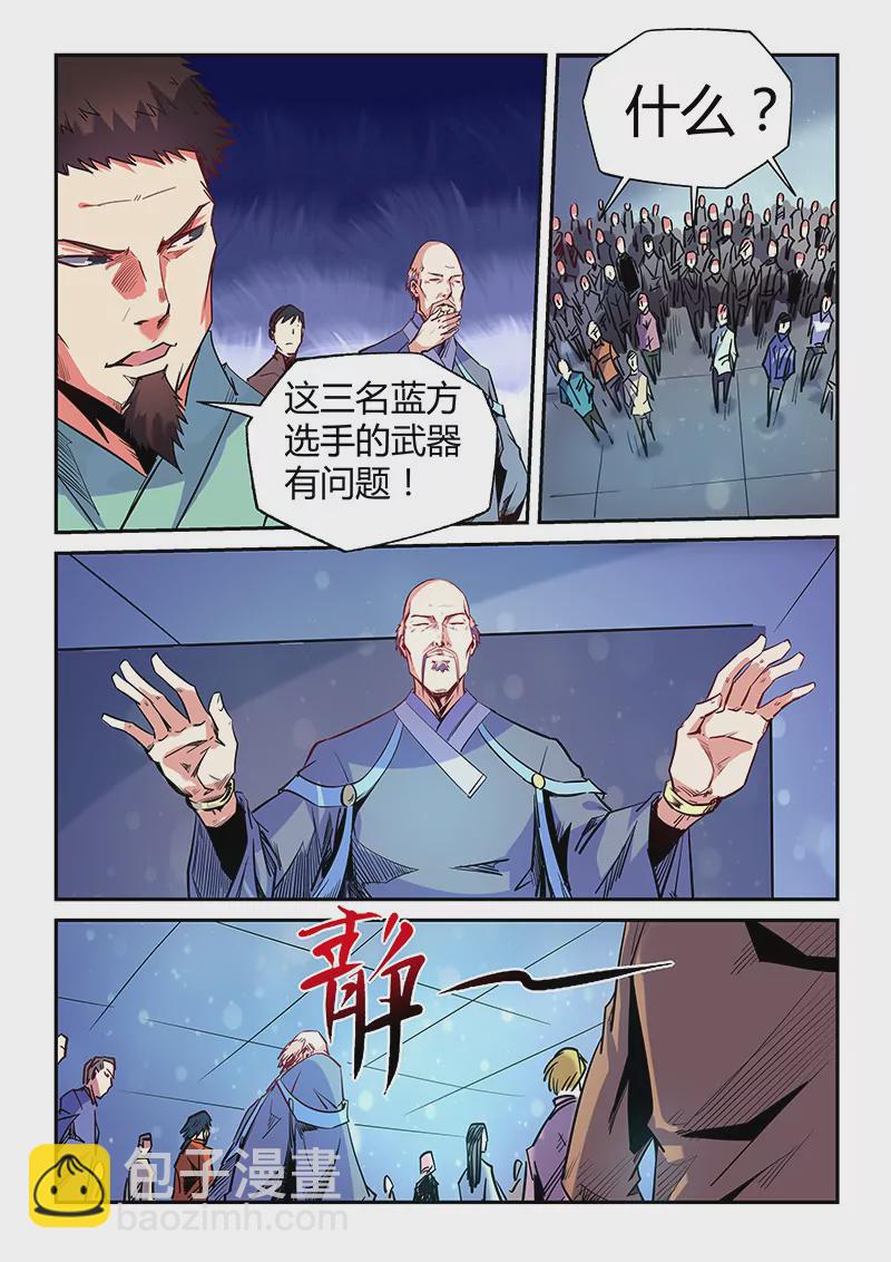 第71话-第71话