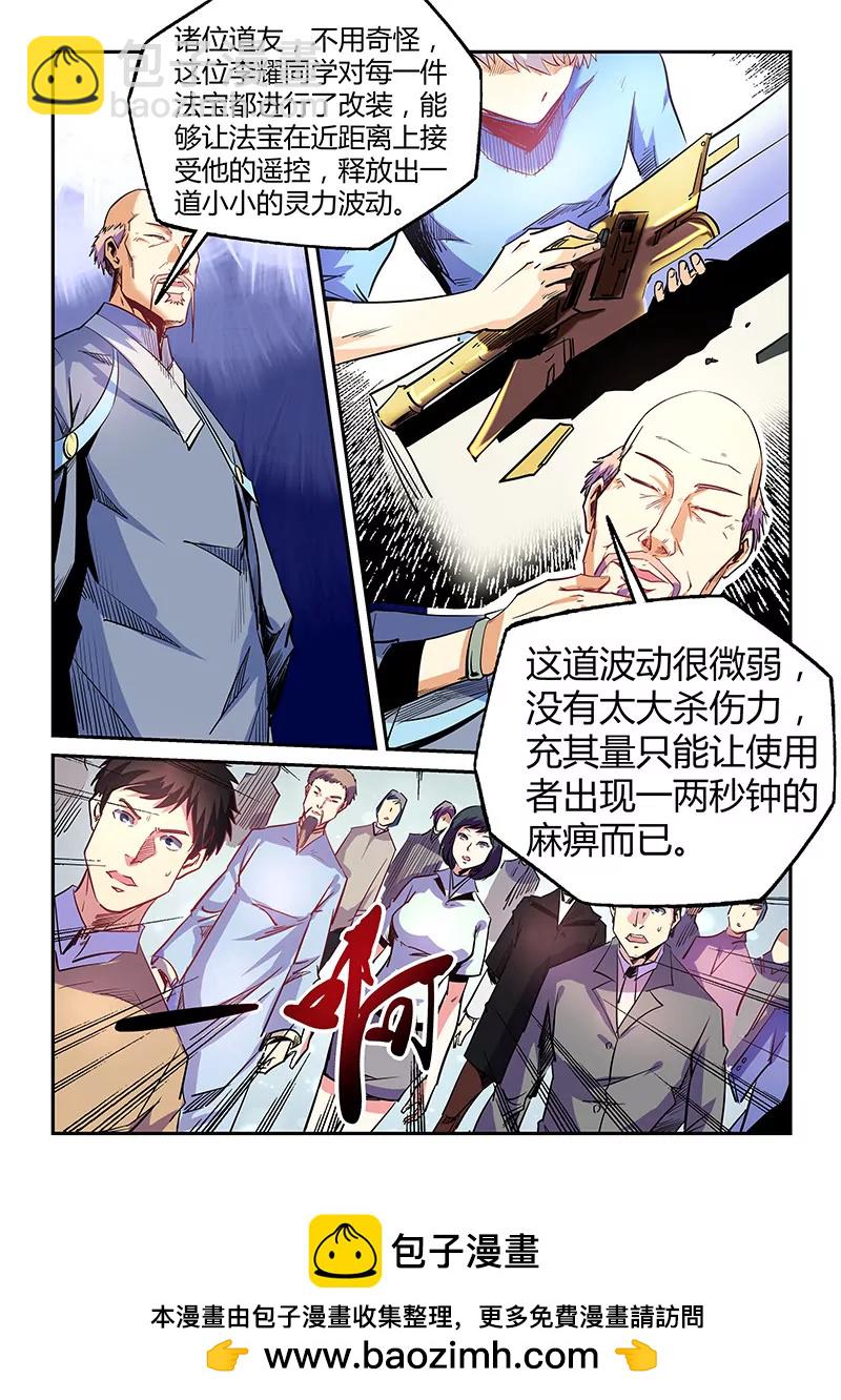 第71话-第71话
