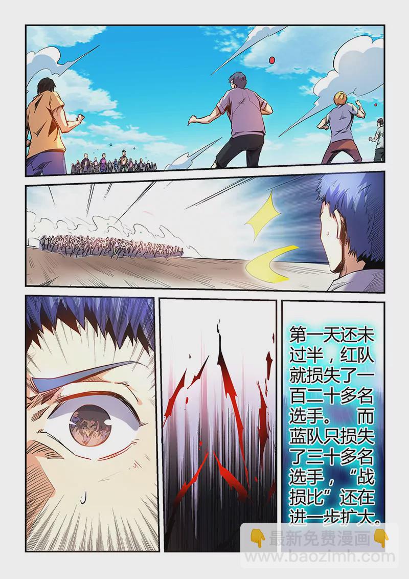 第71话-第71话