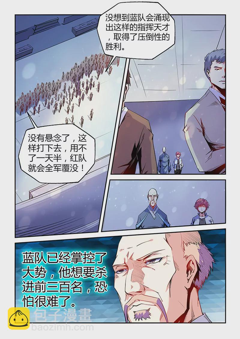 第71话-第71话