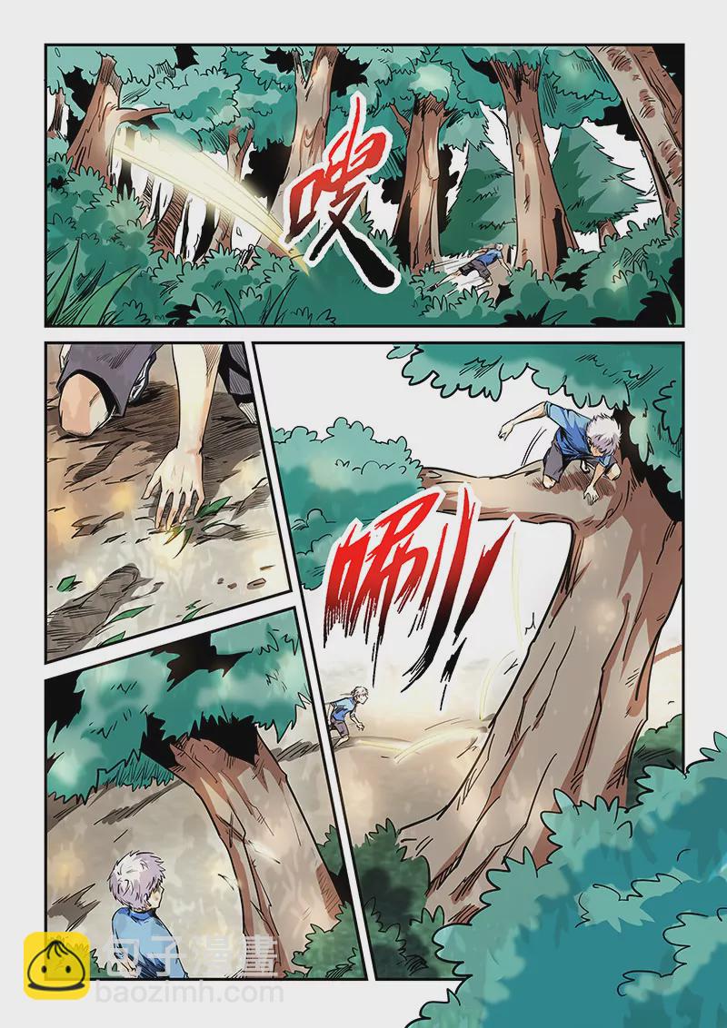第71话-第71话