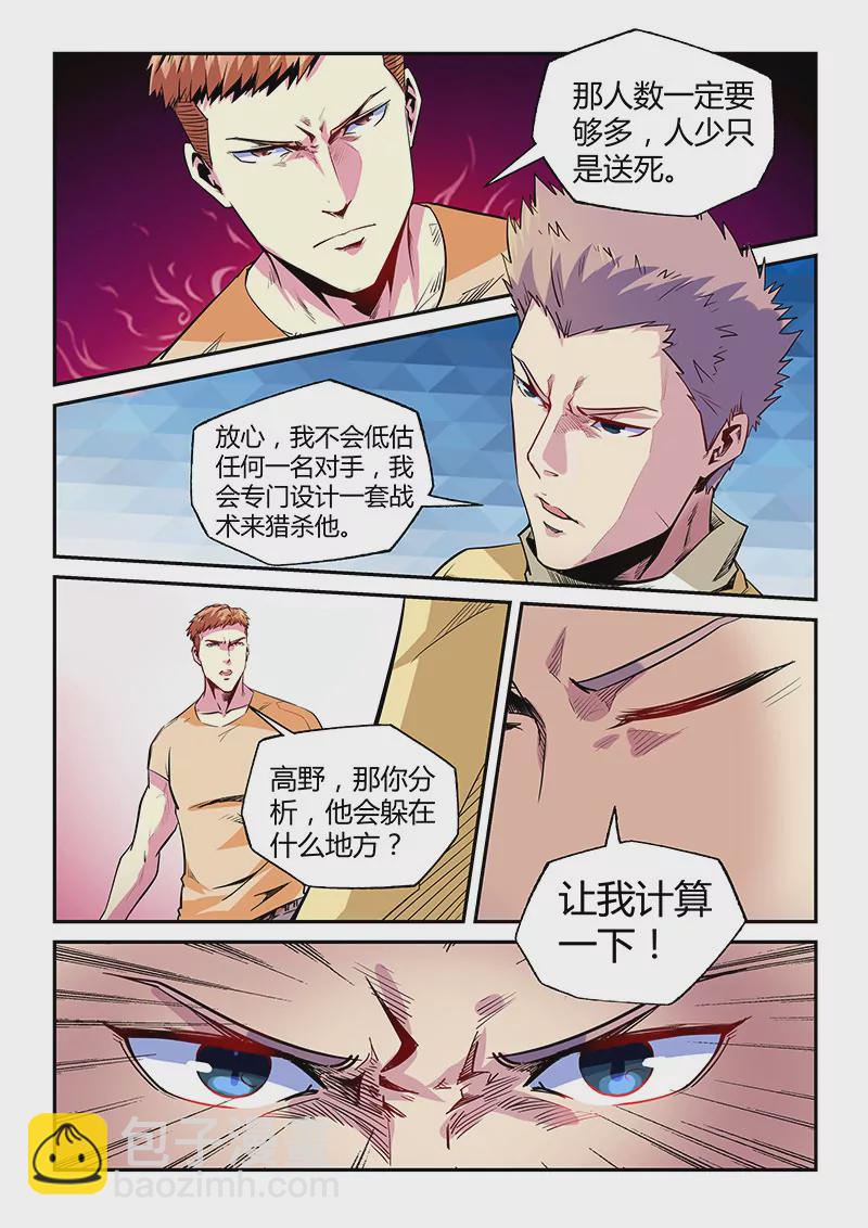 第73话-第73话