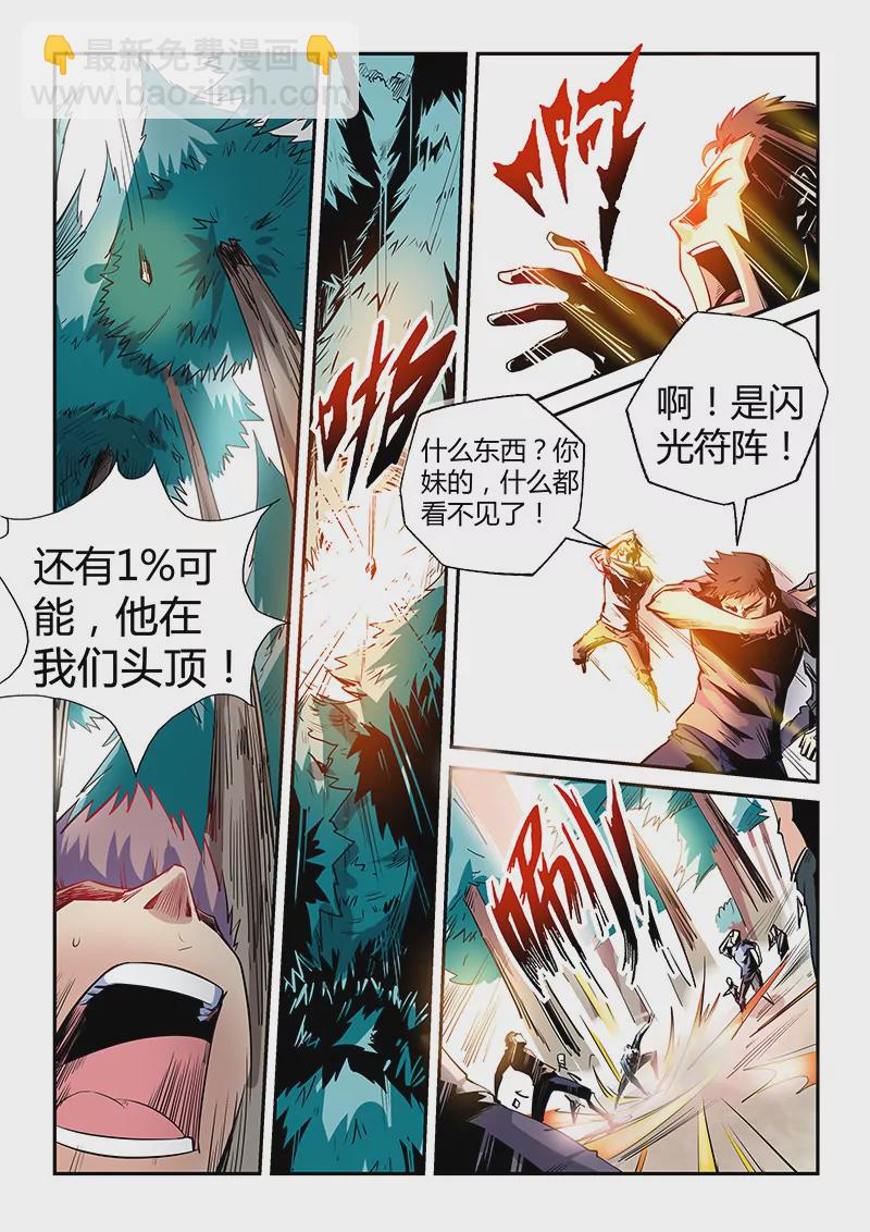 第73话-第73话