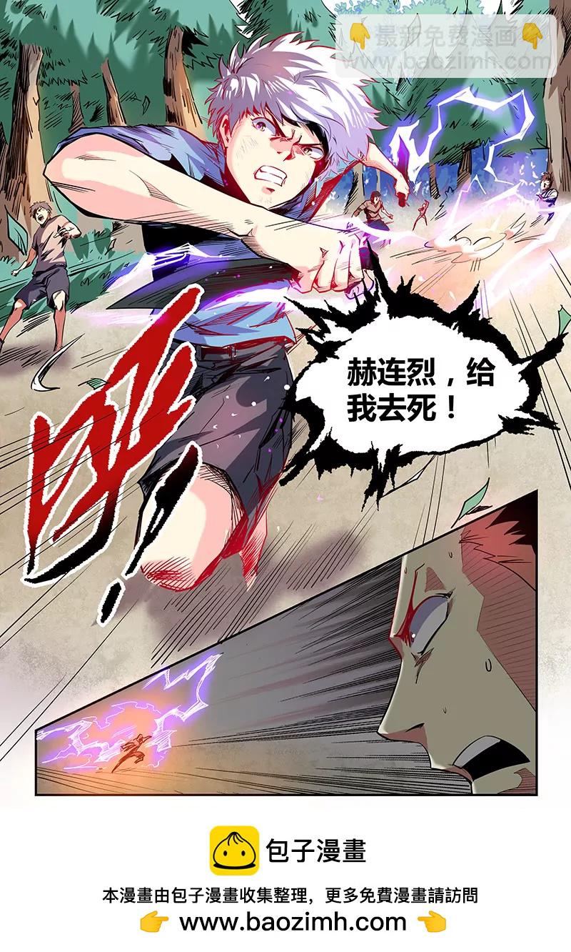 第73话-第73话