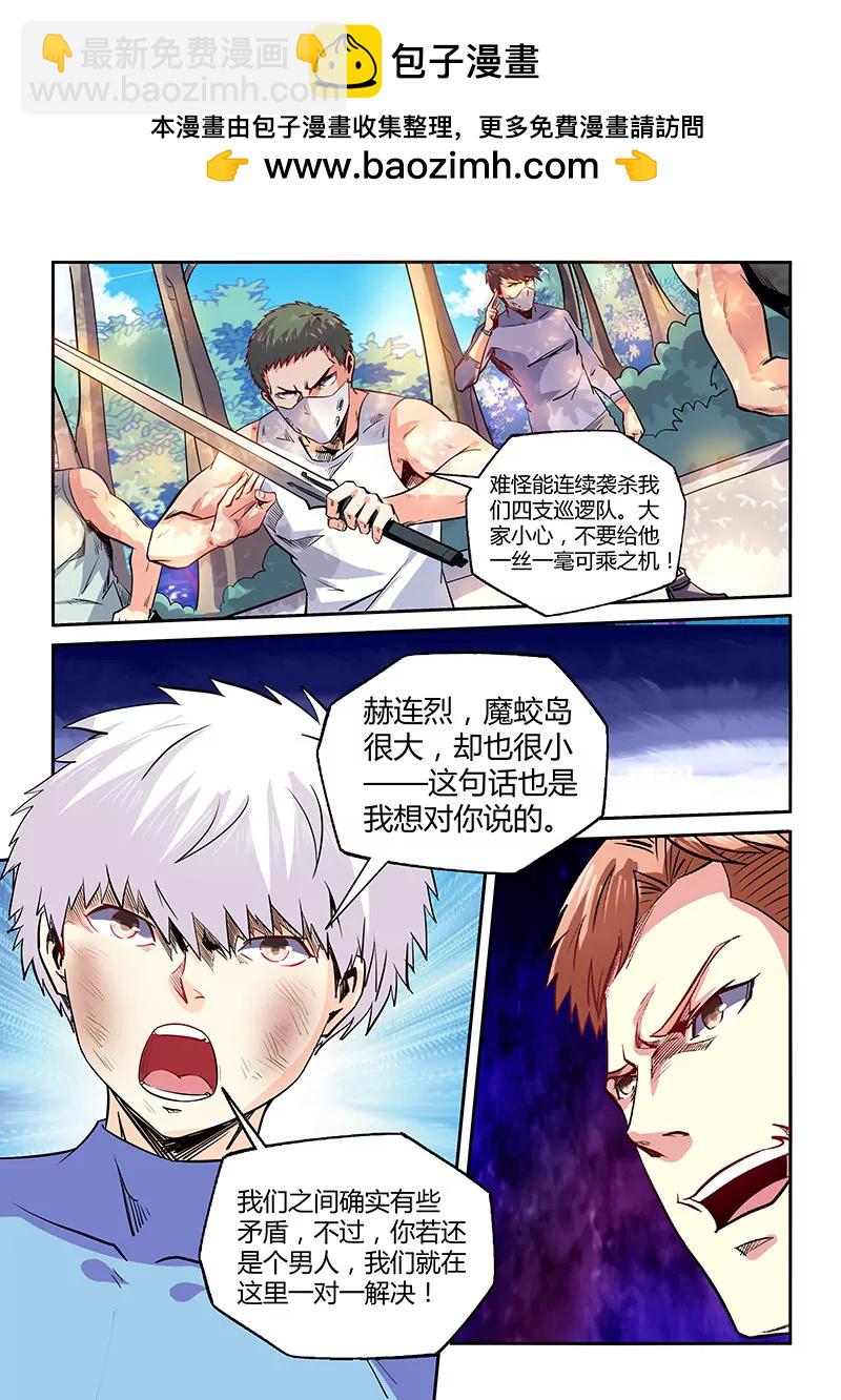 第73话-第73话
