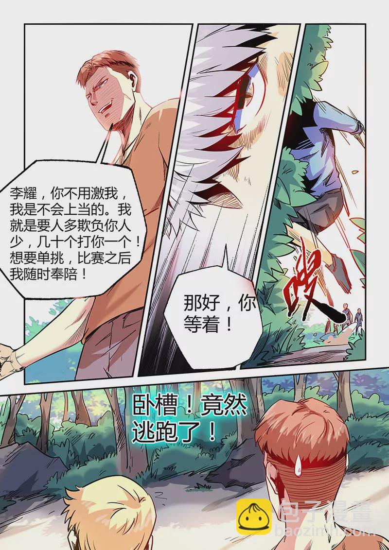 第73话-第73话