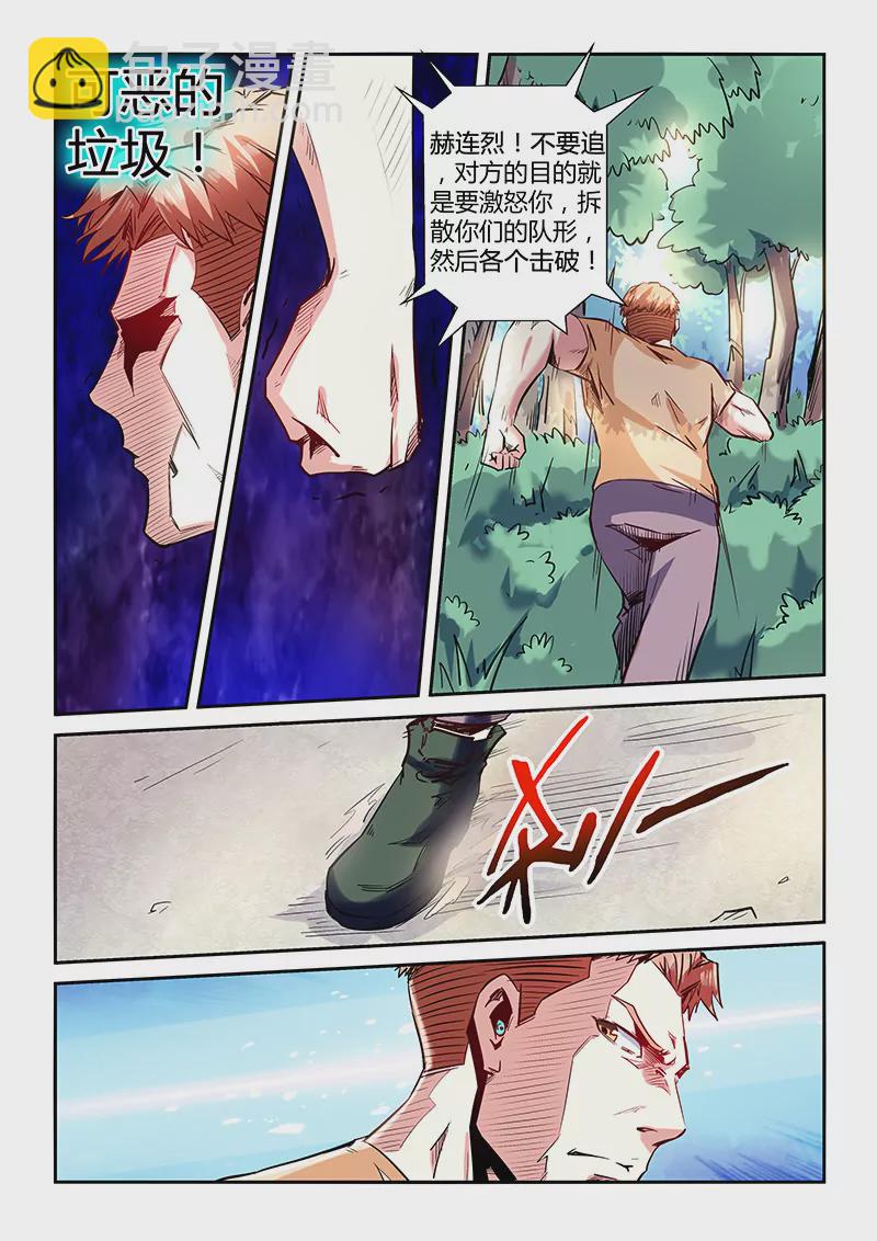 第73话-第73话