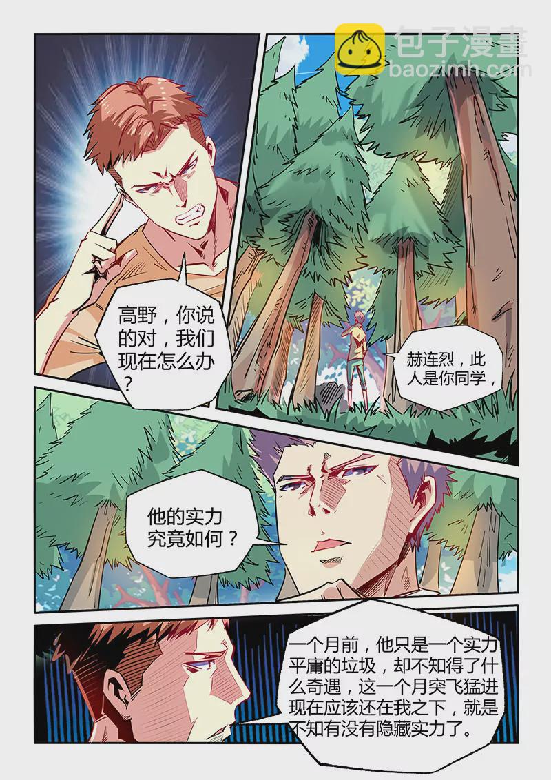 第73话-第73话