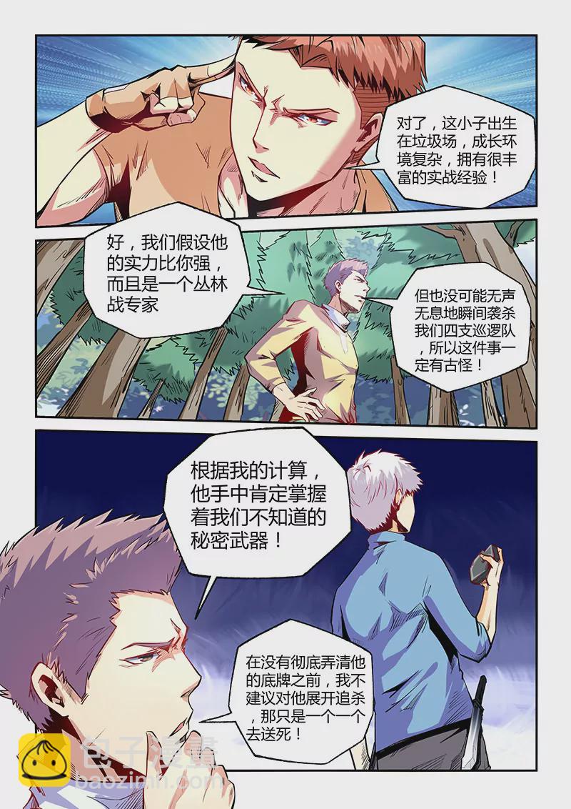 第73话-第73话