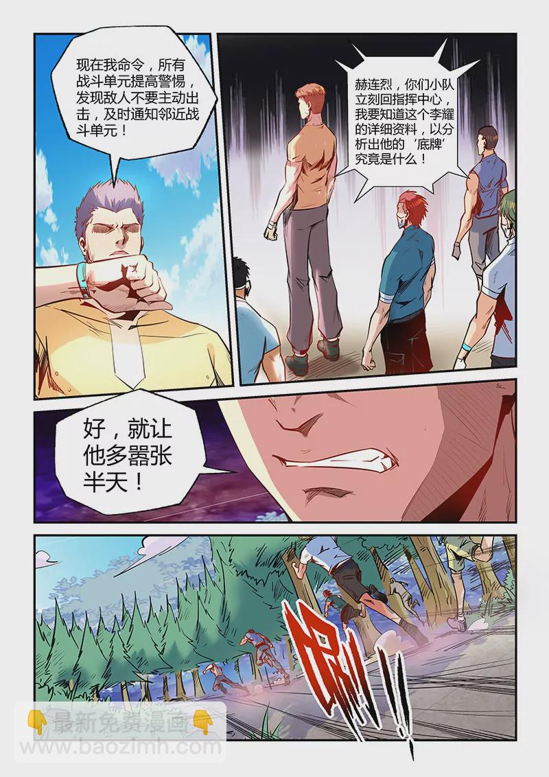 第73话-第73话