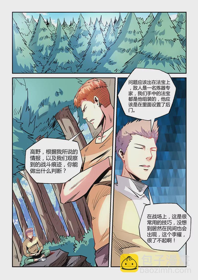 第73话-第73话