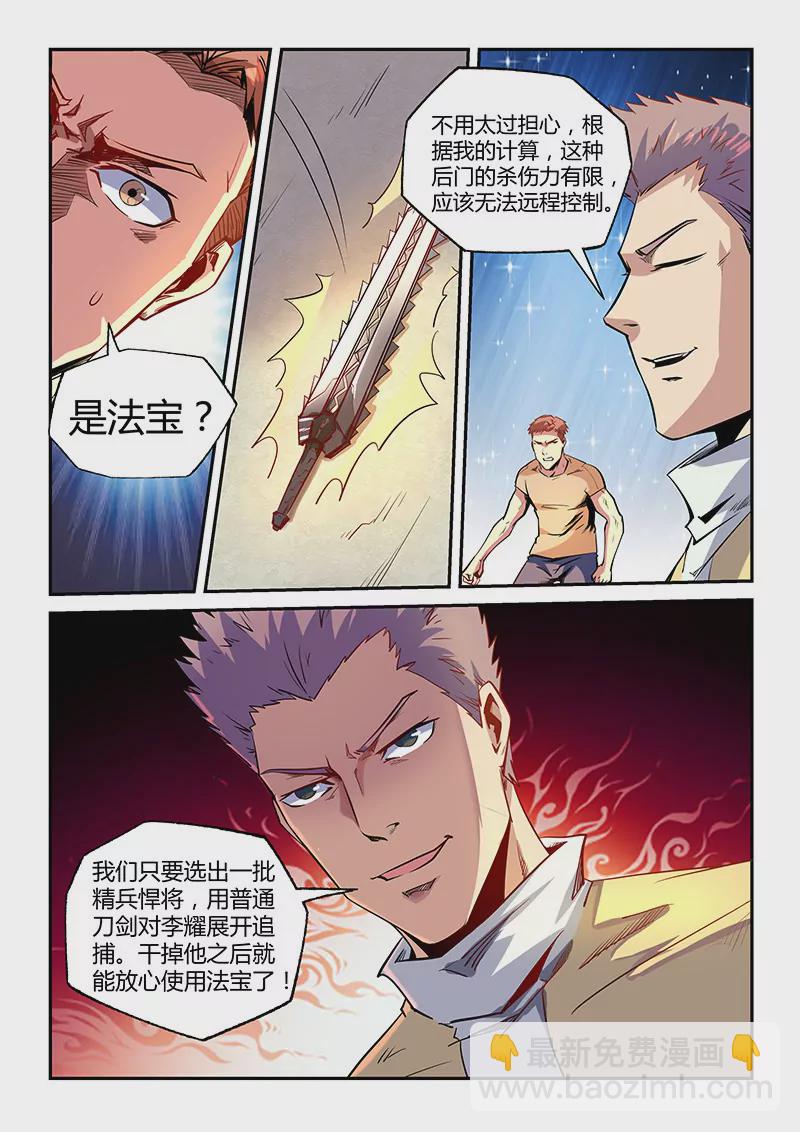 第73话-第73话