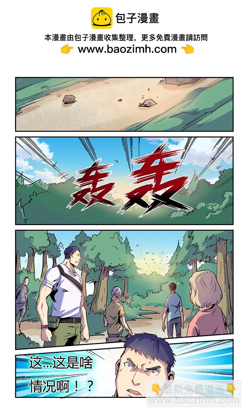 第75话-第75话