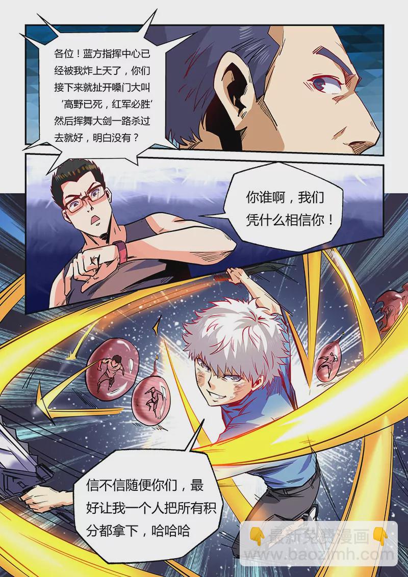 第75话-第75话