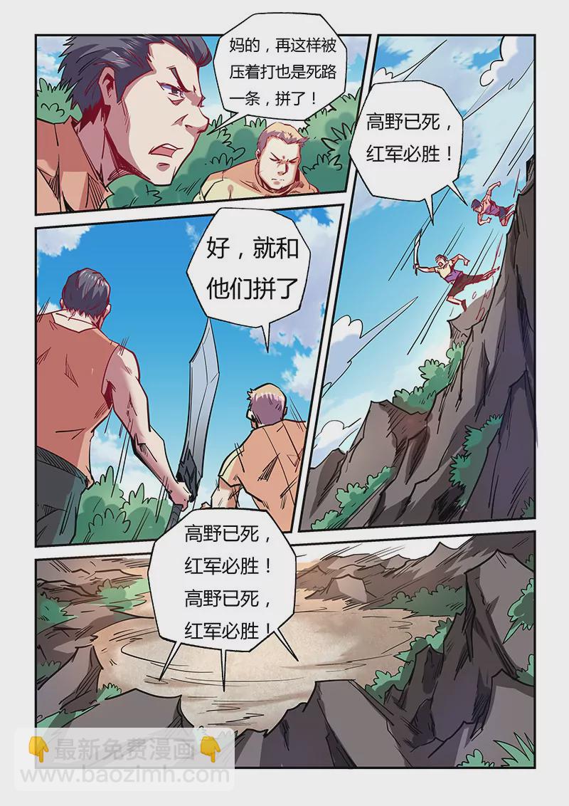 第75话-第75话
