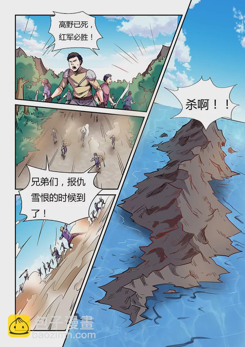第75话-第75话