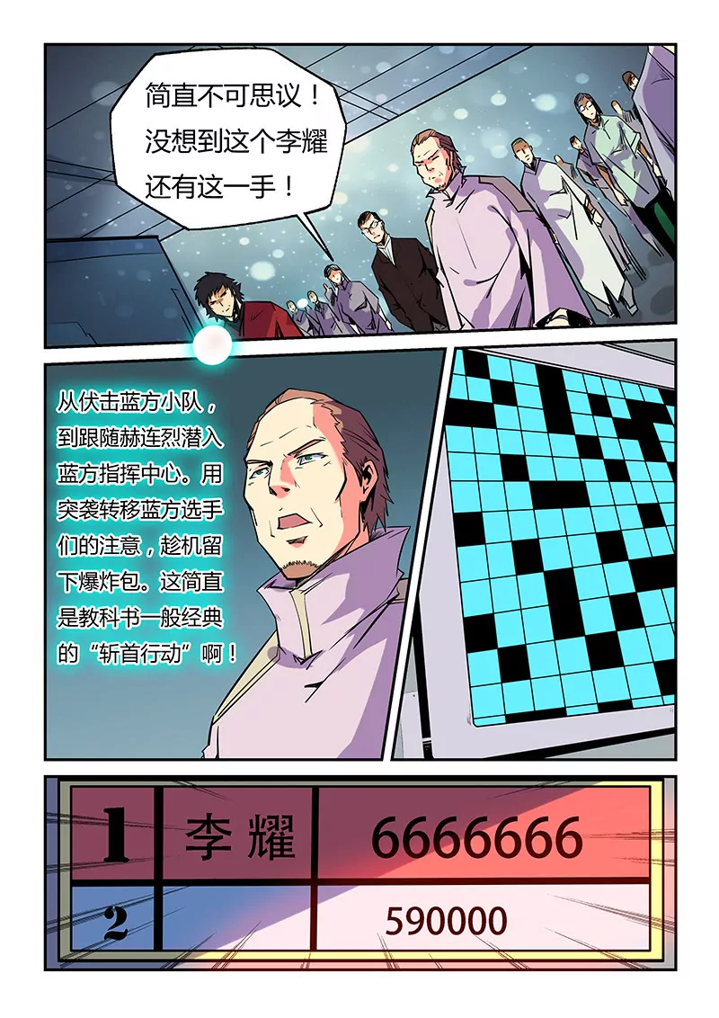 第75话-第75话