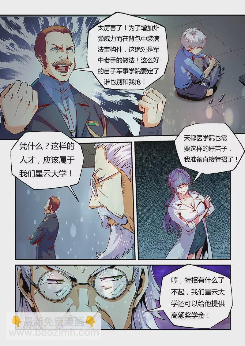 第75话-第75话