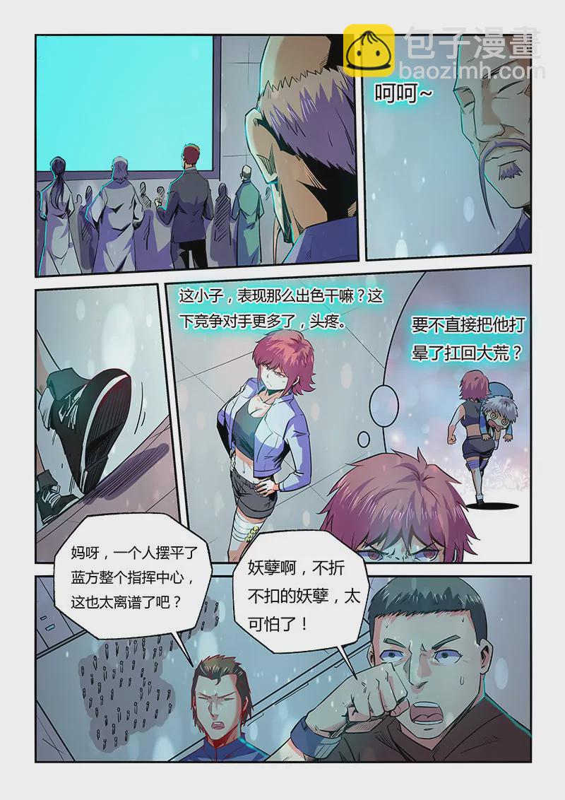 第75话-第75话
