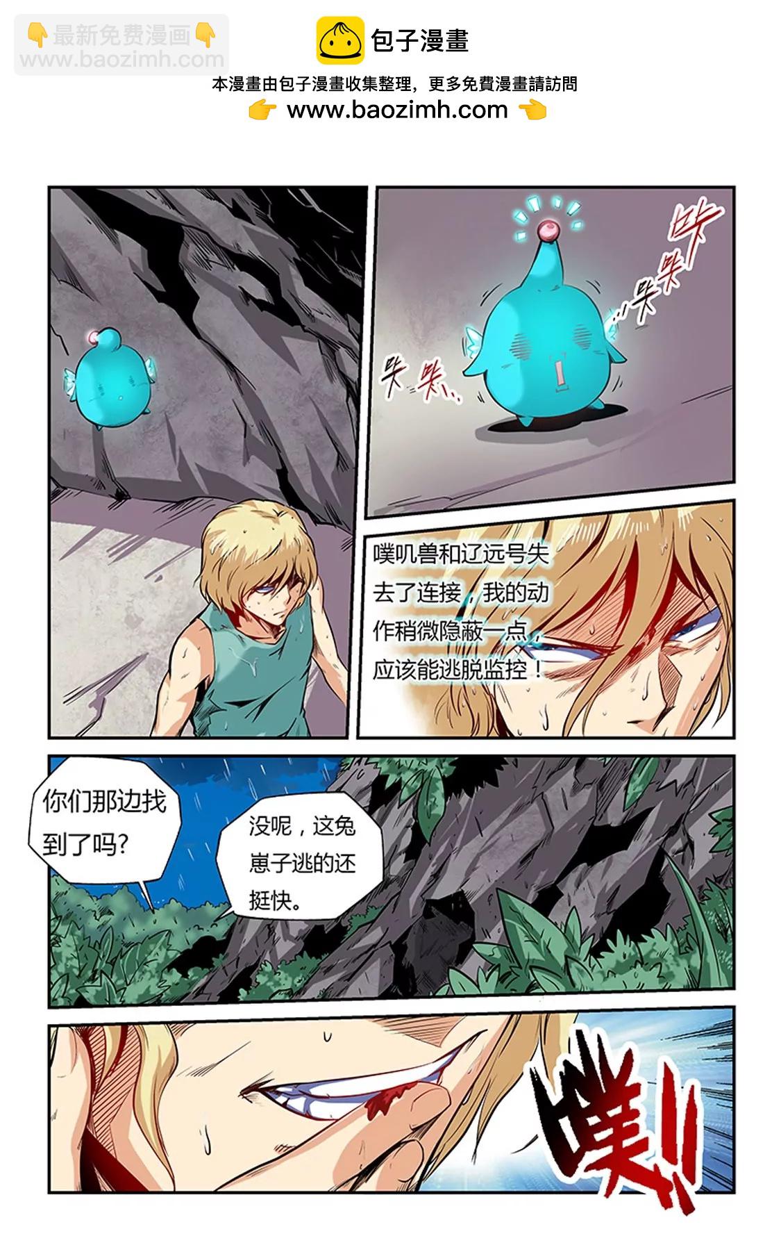 第77话-第77话