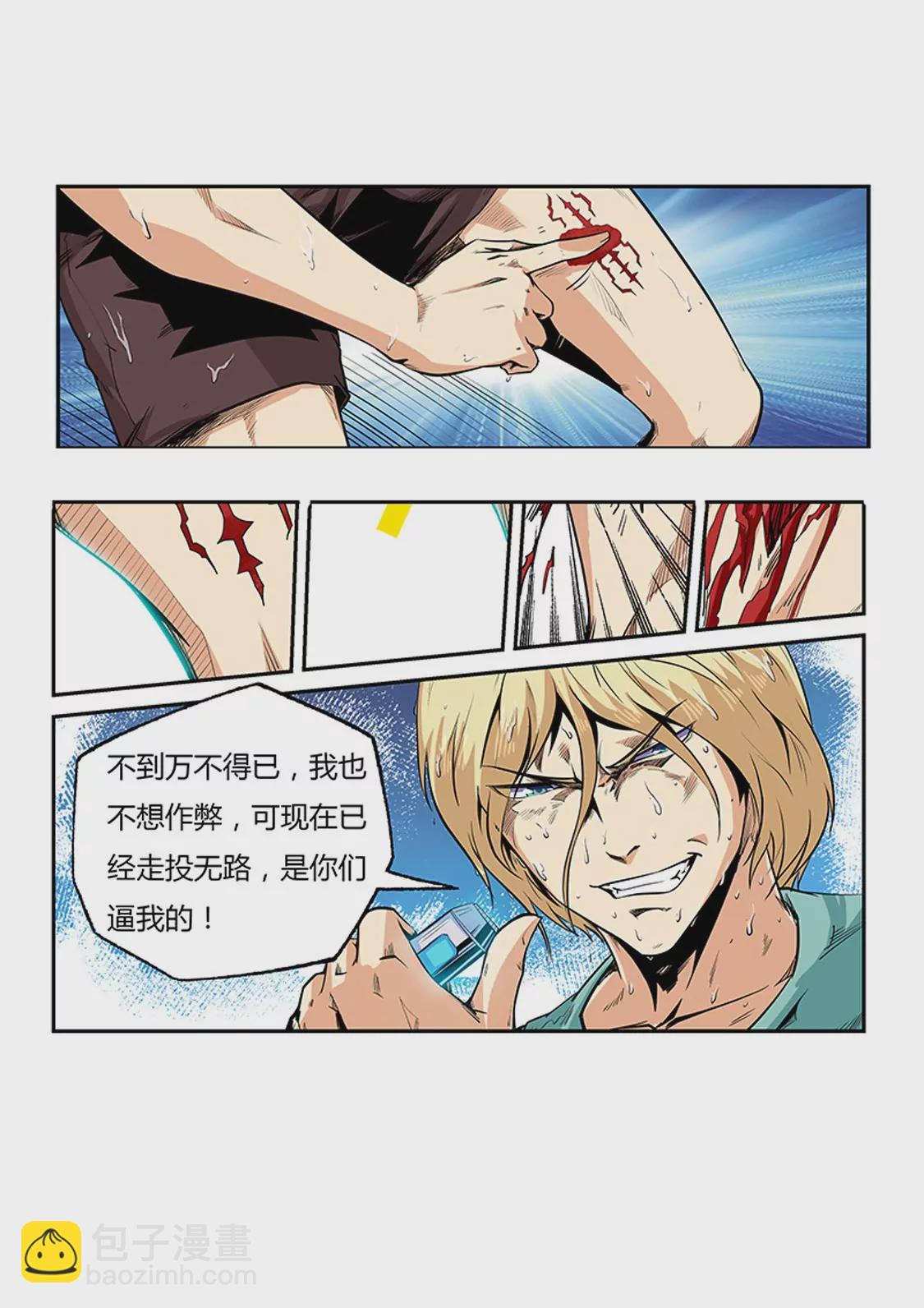 第77话-第77话