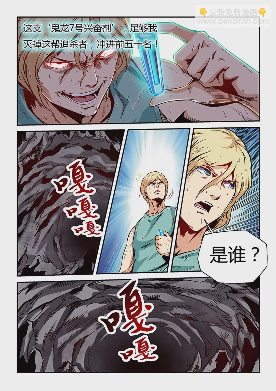 第77话-第77话
