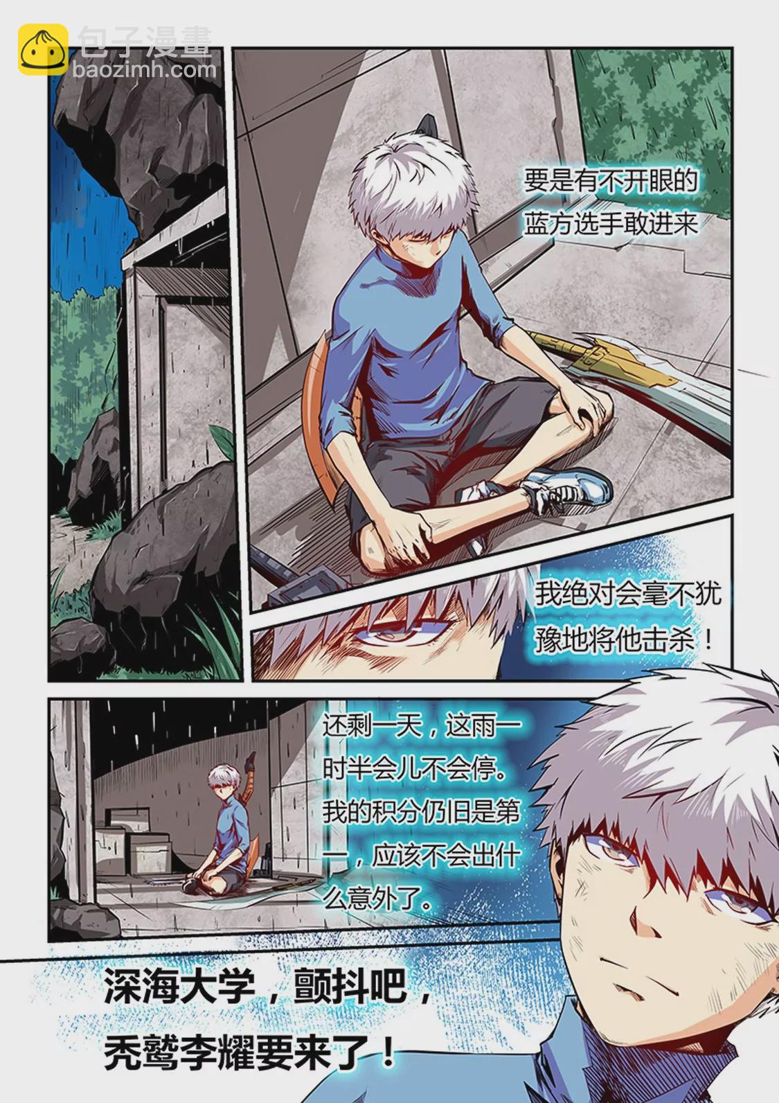 第77话-第77话