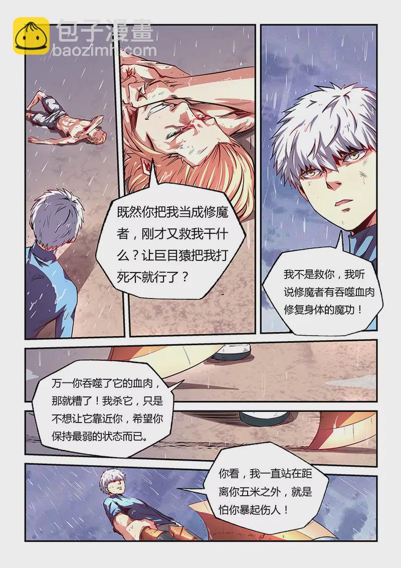 第79话-第79话