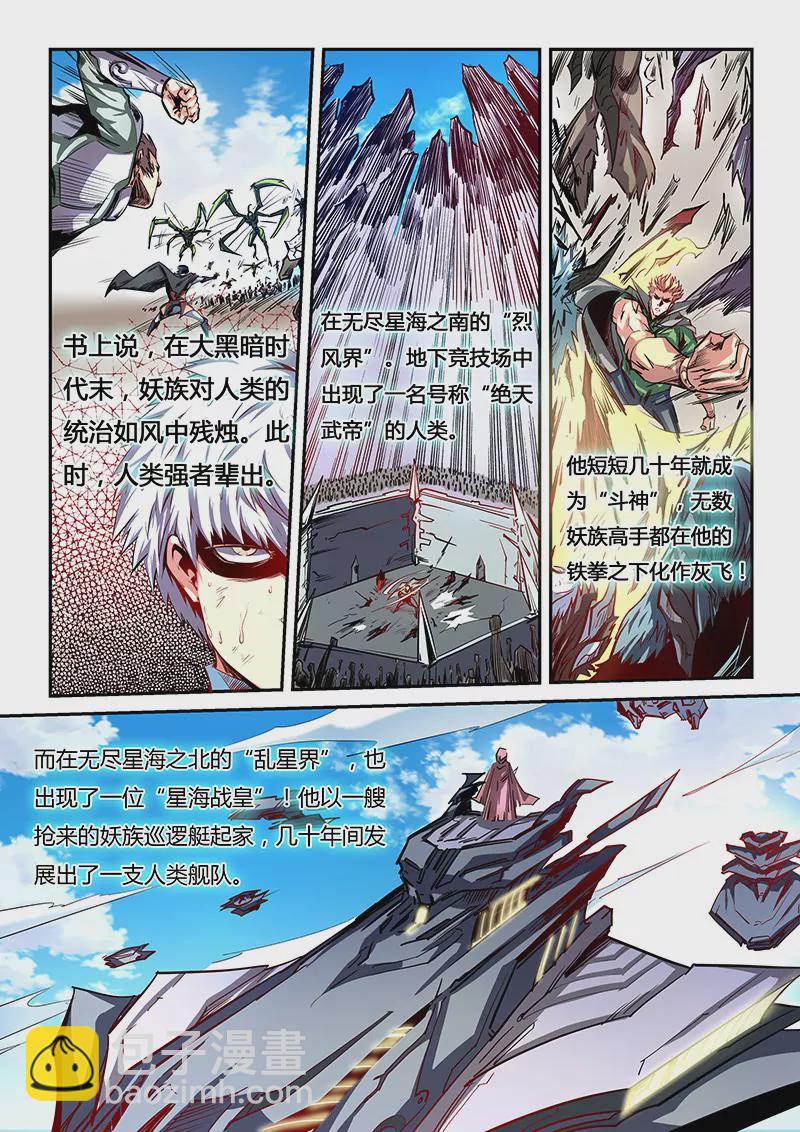 第79话-第79话