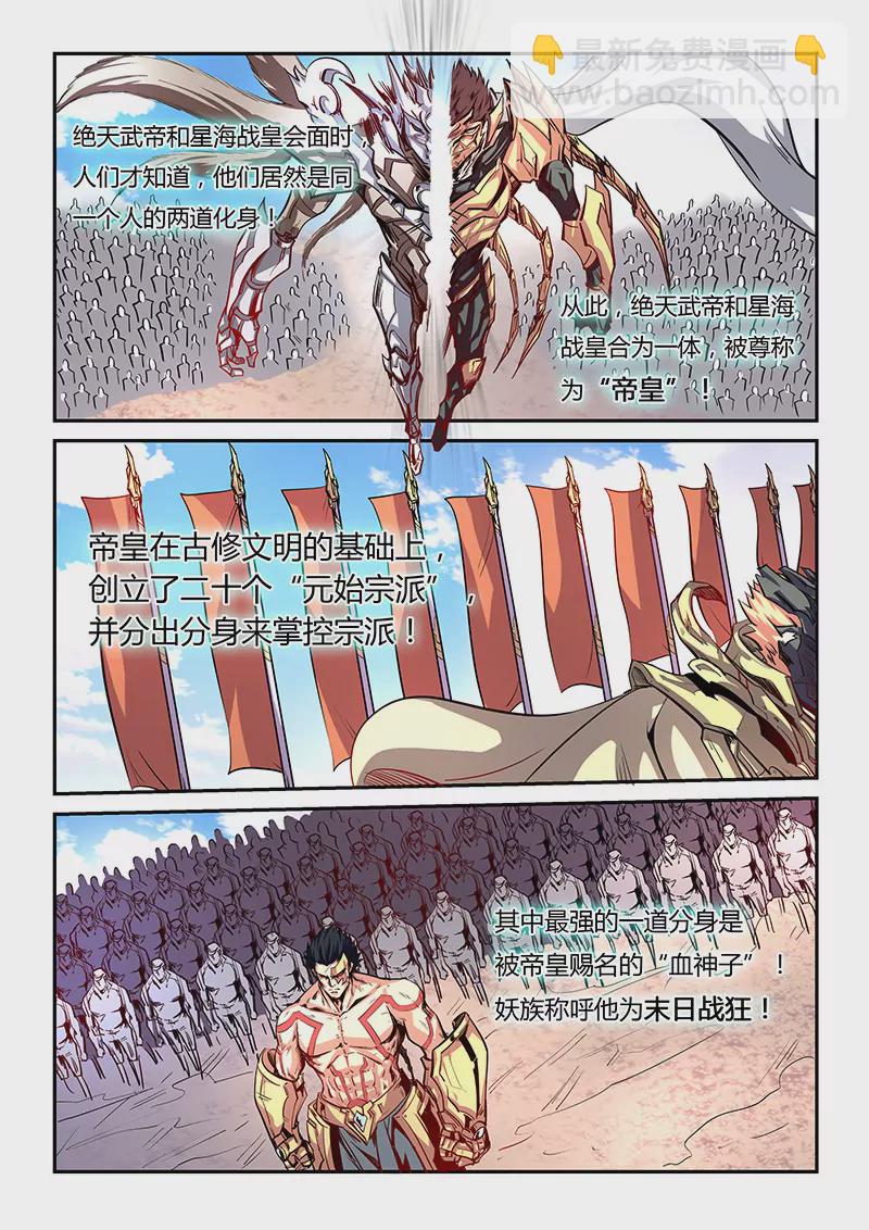 第79话-第79话