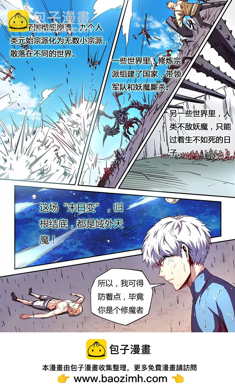 第79话-第79话