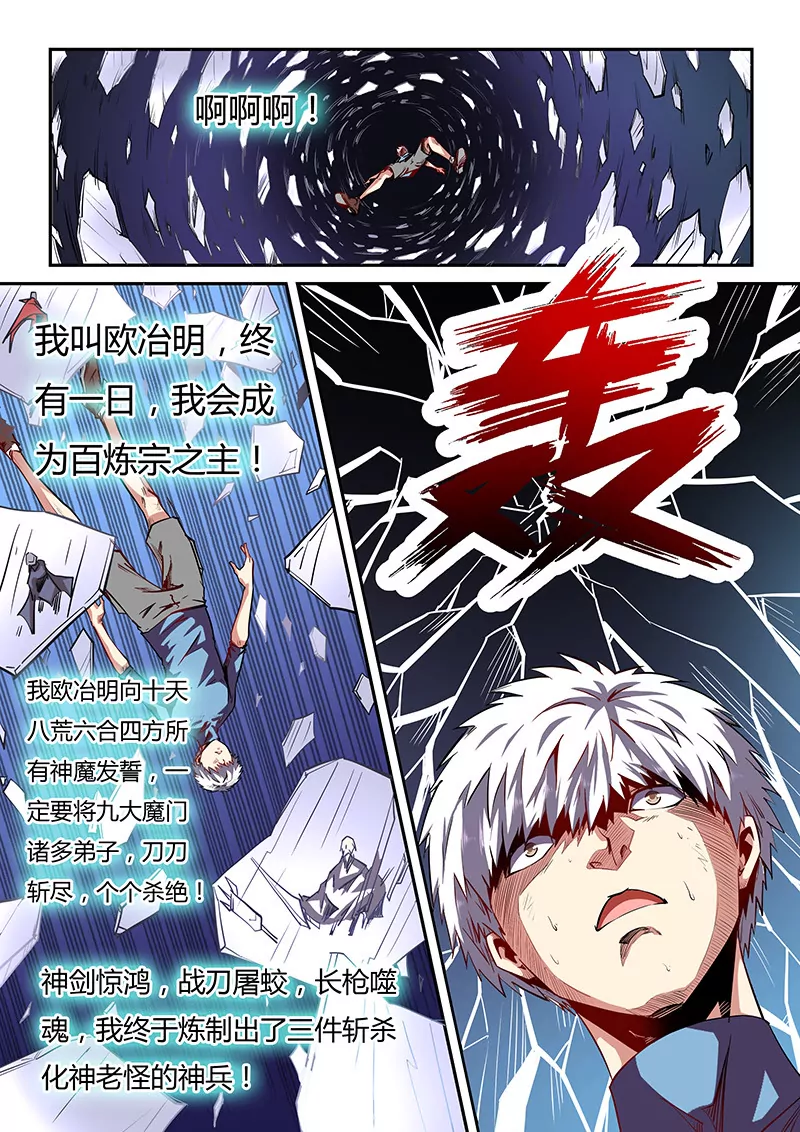 第81话-第81话