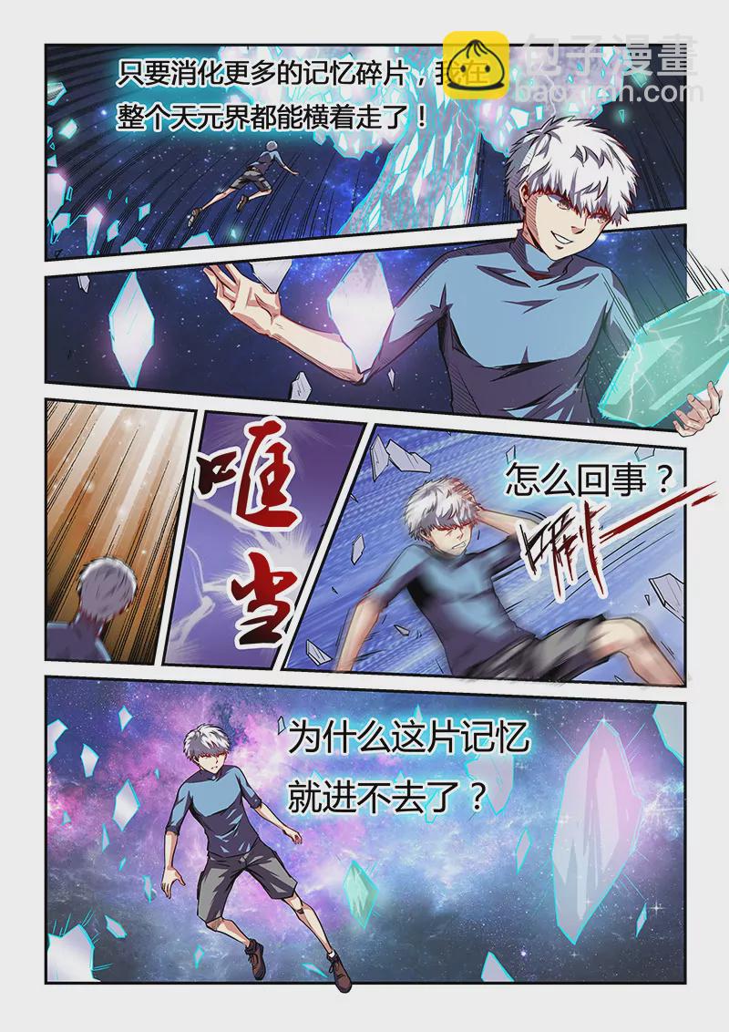 第81话-第81话