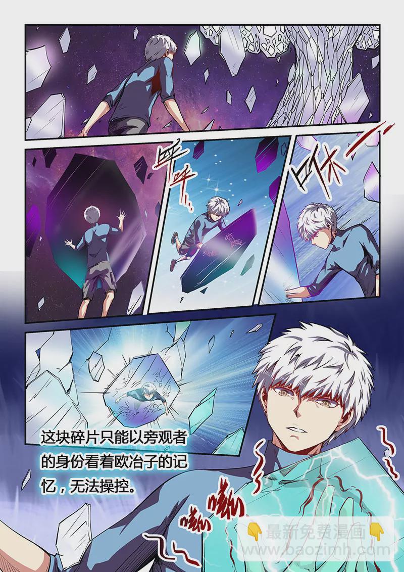 第81话-第81话