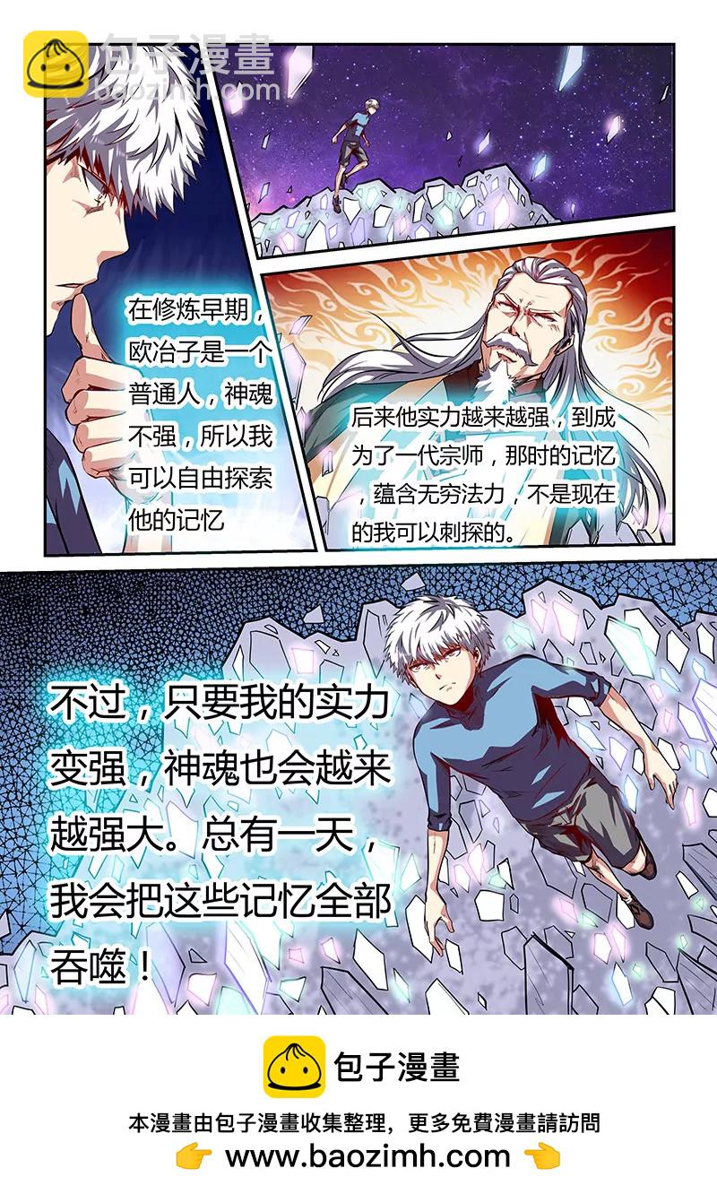 第81话-第81话