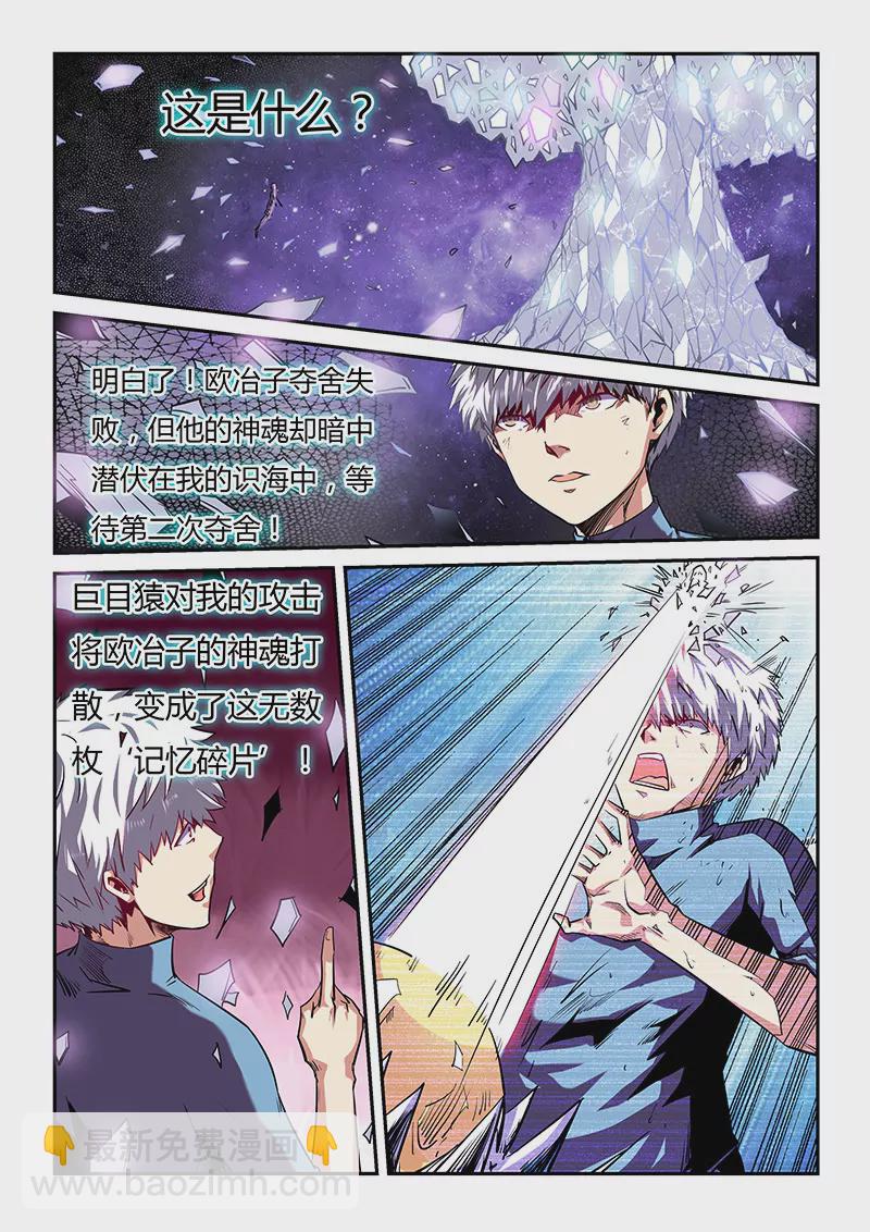 第81话-第81话