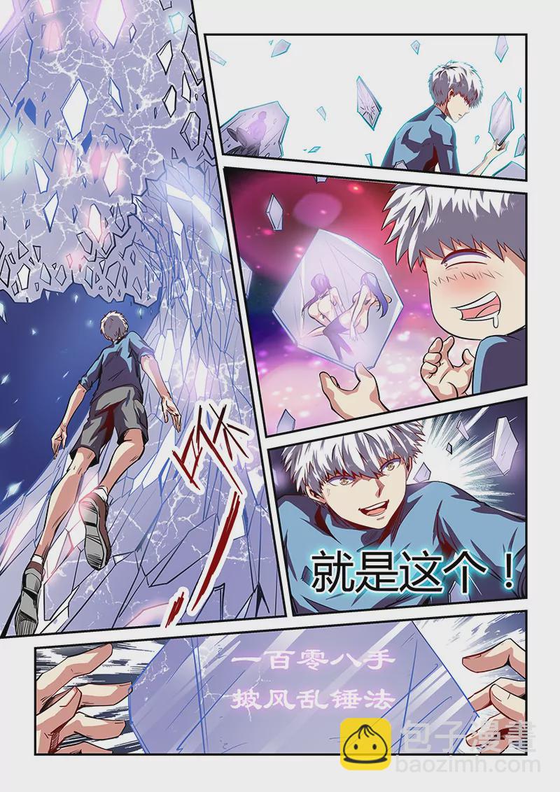 第81话-第81话
