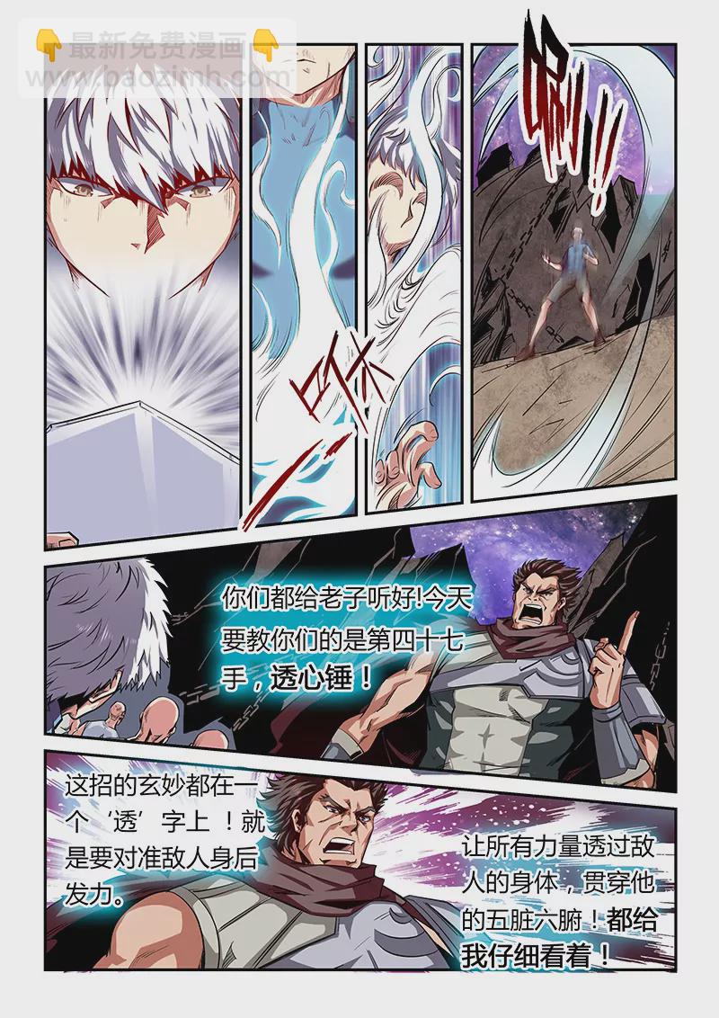 第81话-第81话