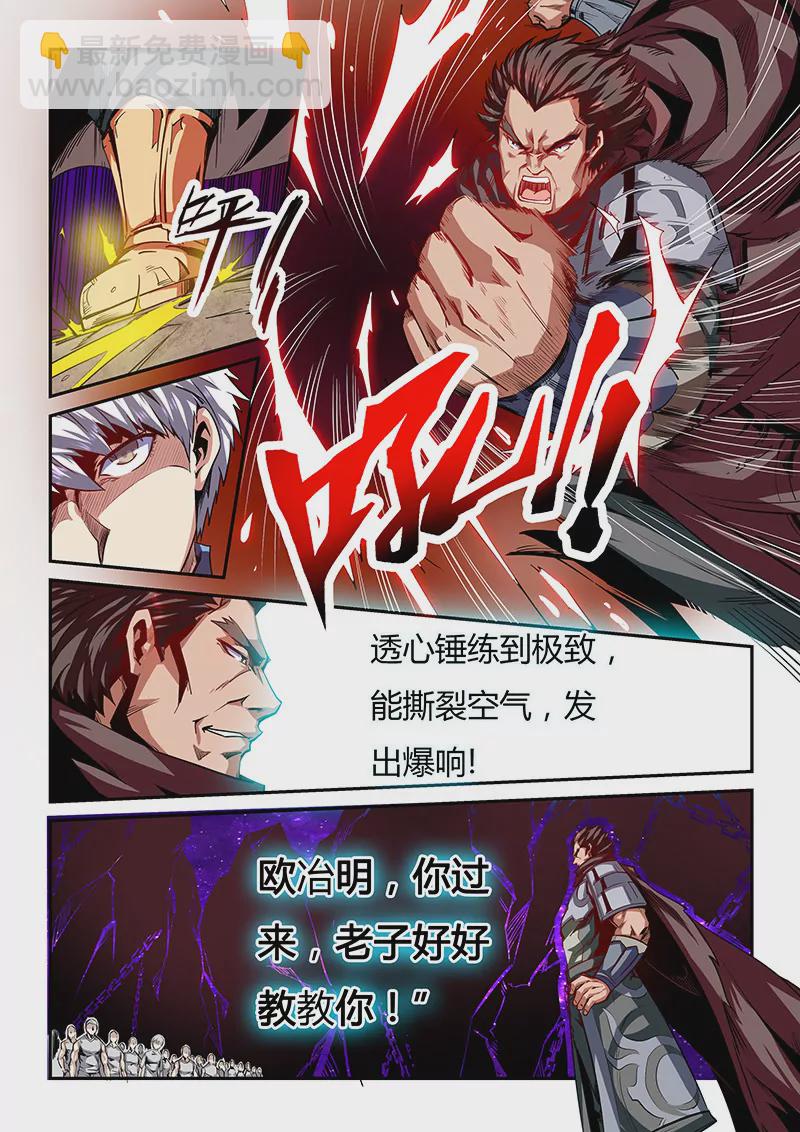 第81话-第81话