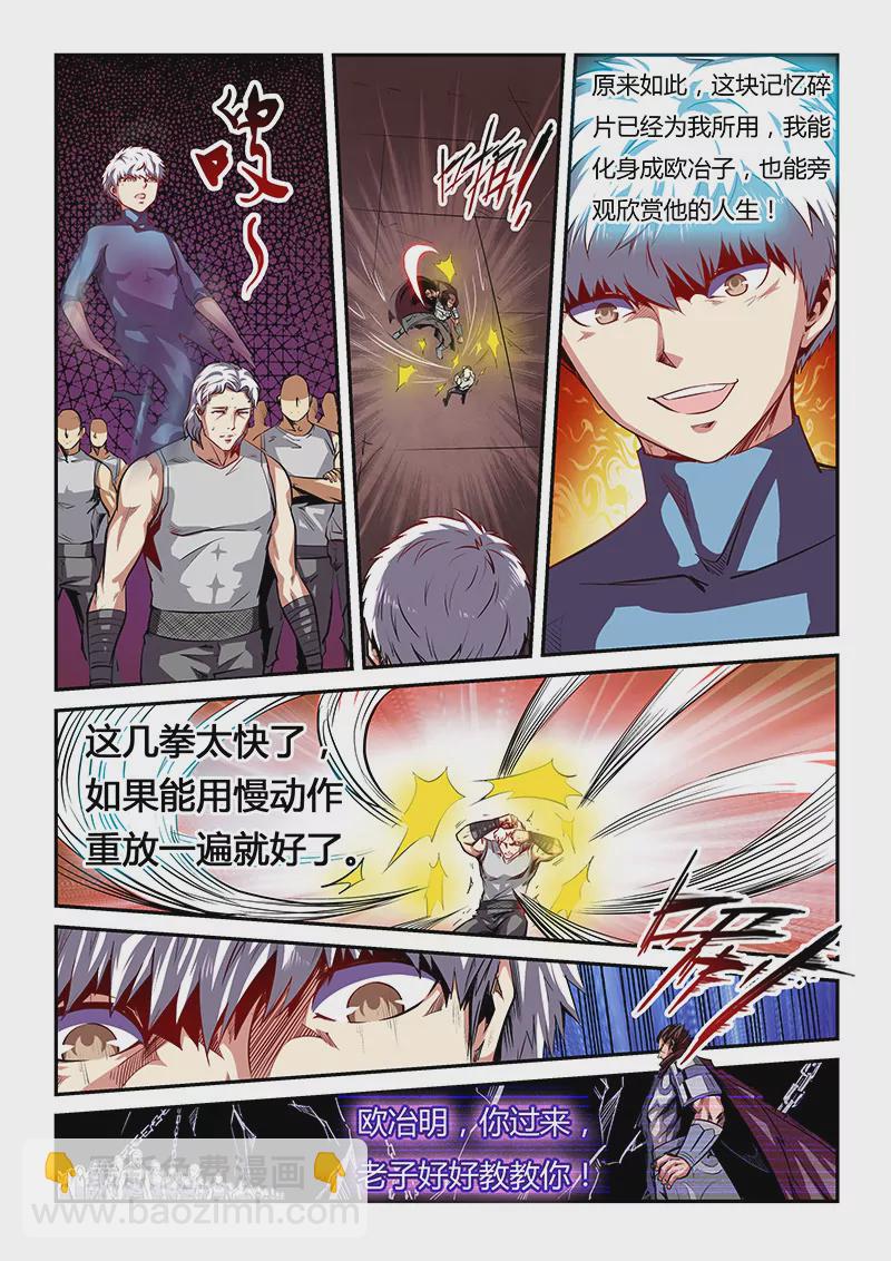 第81话-第81话