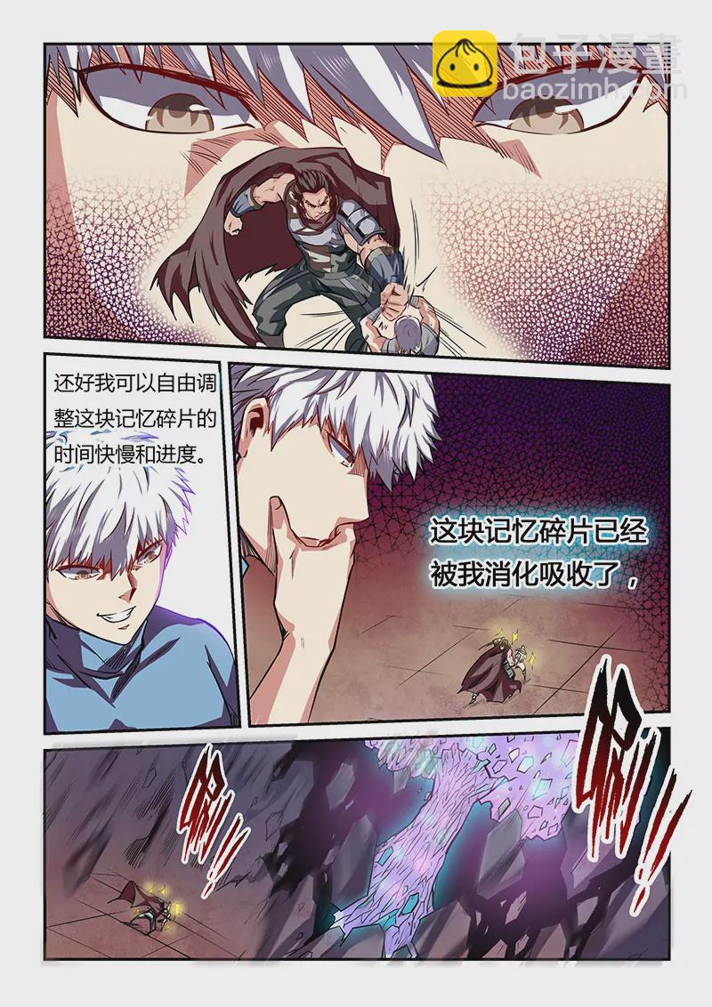 第81话-第81话