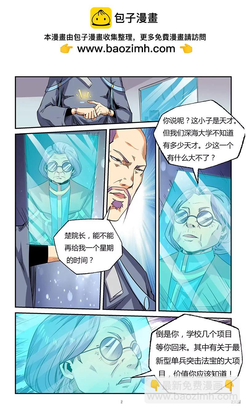 第83话-第83话