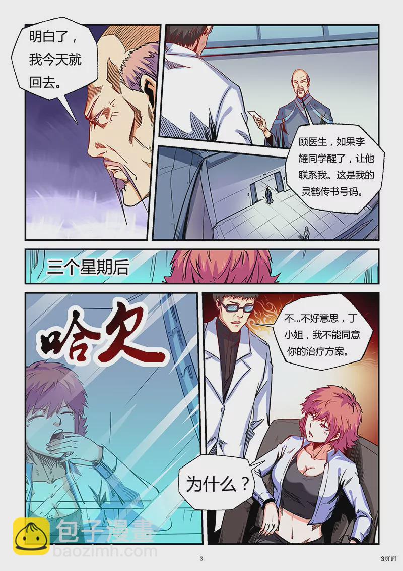 第83话-第83话