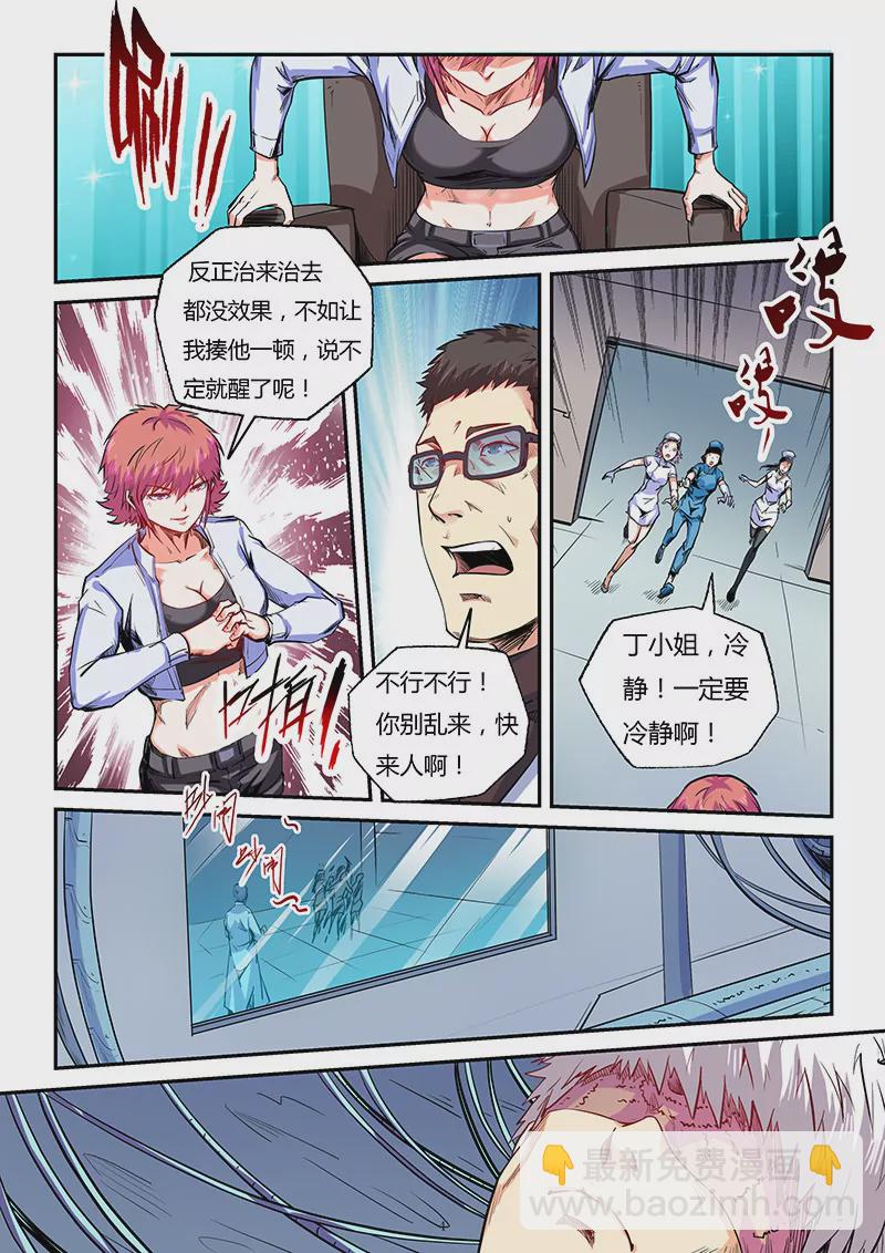 第83话-第83话