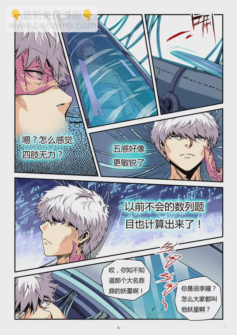 第83话-第83话