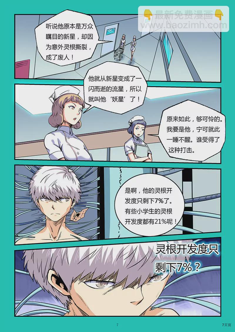 第83话-第83话