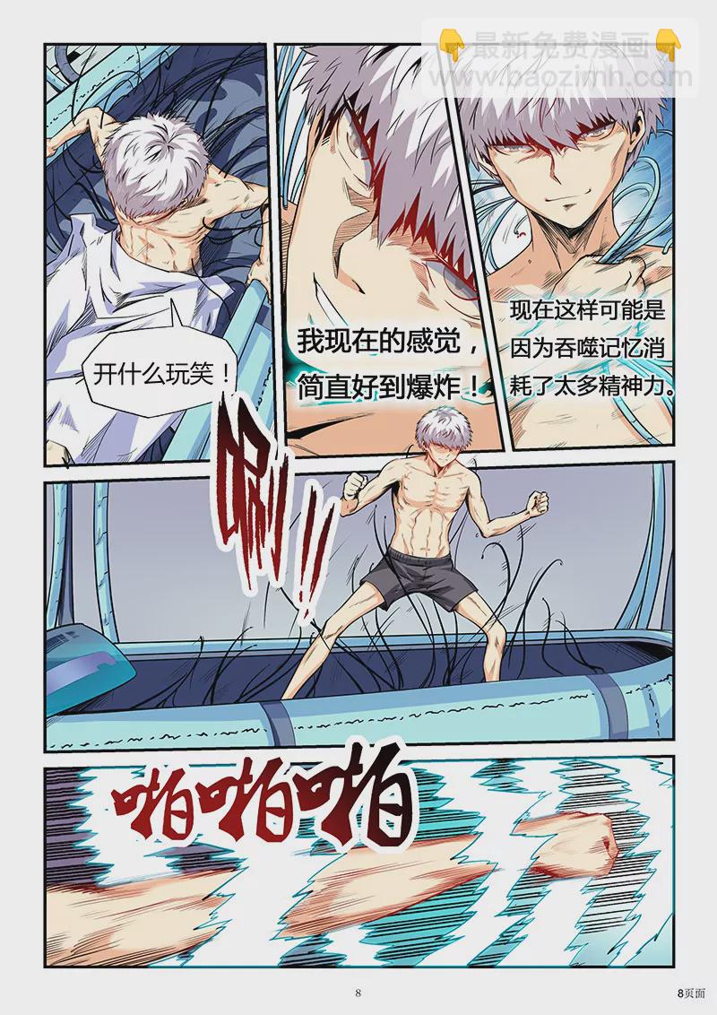 第83话-第83话