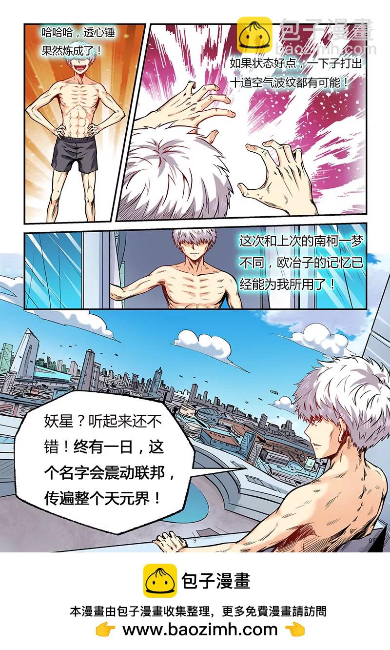 第83话-第83话