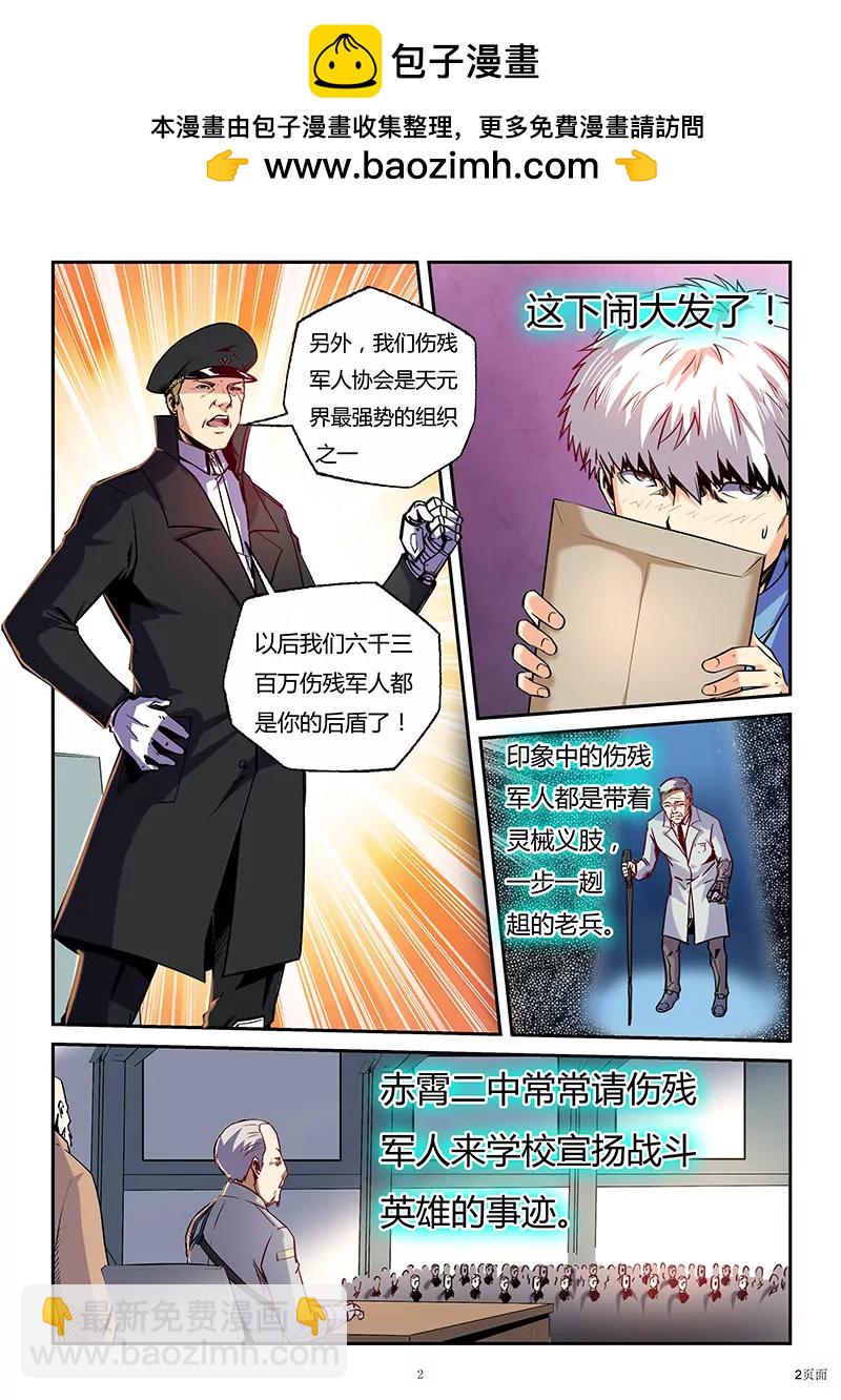 第85话-第85话