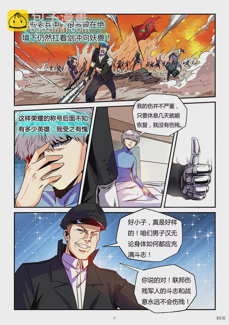 第85话-第85话
